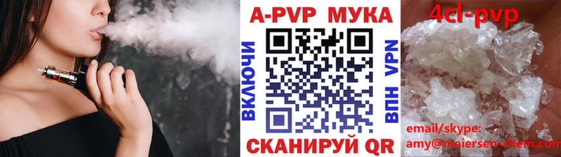 A PVP мука Купить закладки Сосновоборск