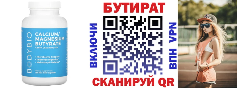 БУТИРАТ оксибутират  Купить закладки  Сосновоборск 
