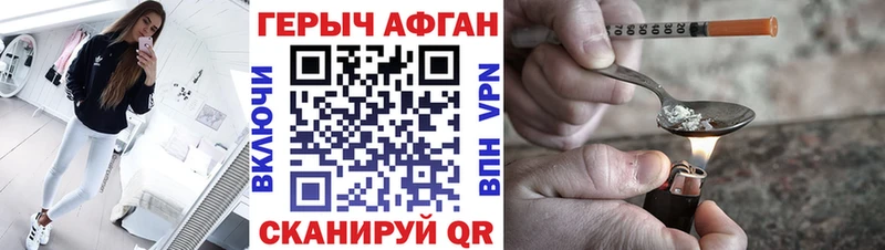 Купить закладки  Сосновоборск  Героин VHQ 