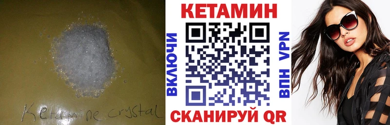 Купить закладки  Сосновоборск  КЕТАМИН VHQ 