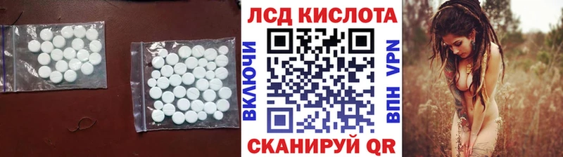 ЛСД экстази кислота  Купить закладки  Сосновоборск 
