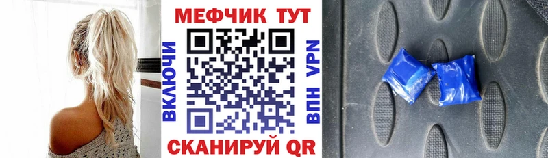 Купить  Сосновоборск  Мефедрон мука 