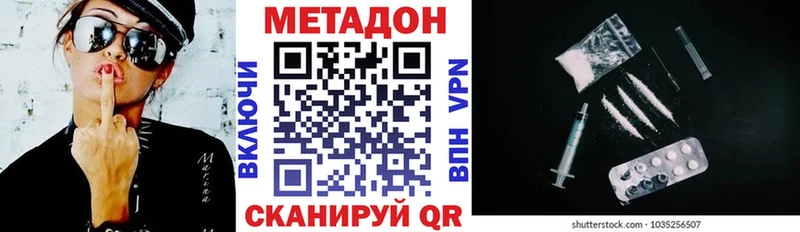 Метадон белоснежный  Купить  Сосновоборск 