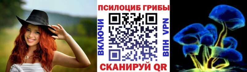 Галлюциногенные грибы Magic Shrooms  Купить  Сосновоборск 
